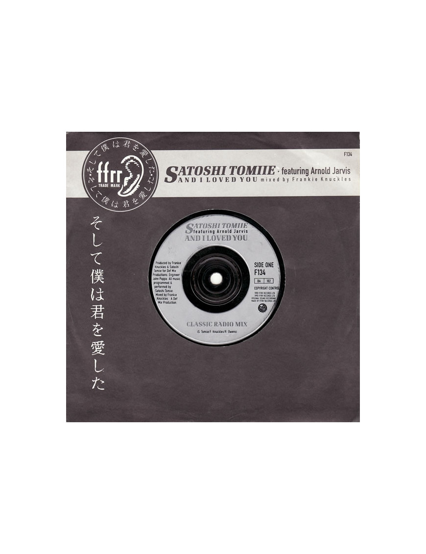 And I Loved You [Satoshi Tomiie,...] - Vinyl 7", Single