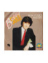 Non Posso Perderti [Bobby Solo] - Vinyl 7", 45 RPM, Stereo