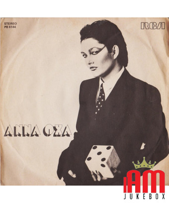 A Little Emotion [Anna Oxa] - Vinyl 7", 45 RPM, Stereo [product.brand] 1 - Shop I'm Jukebox 