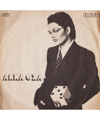 Un'Emozione Da Poco [Anna Oxa] – Vinyl 7", 45 RPM, Stereo [product.brand] 1 - Shop I'm Jukebox 