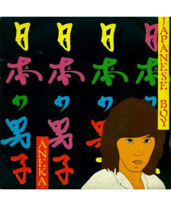 Garçon japonais [Aneka] - Vinyl 7", 45 RPM, Single [product.brand] 1 - Shop I'm Jukebox 